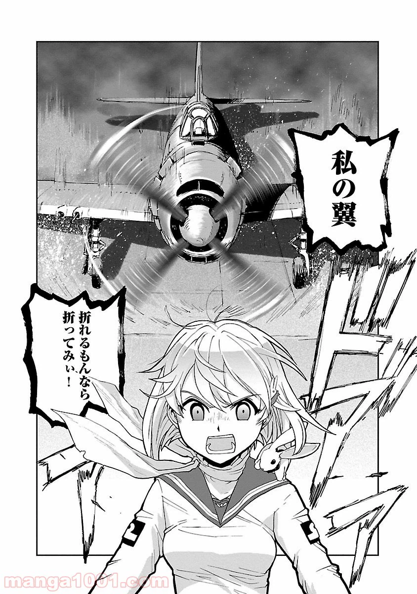 ページ 37 — 第2話