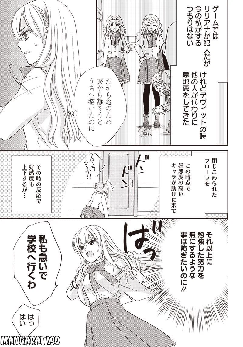 ページ 3 — 第6話