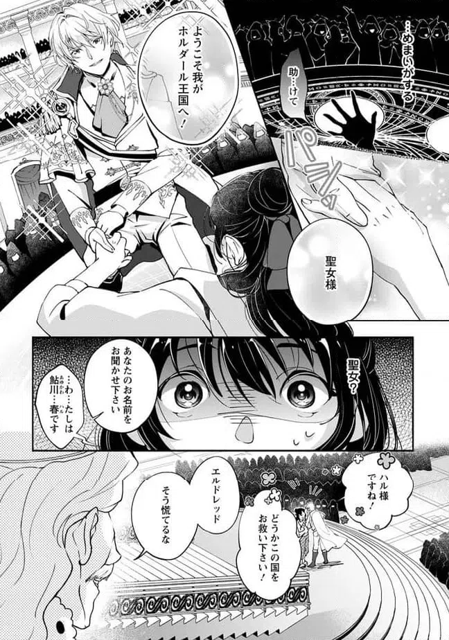 ページ 4 — 第1.1話