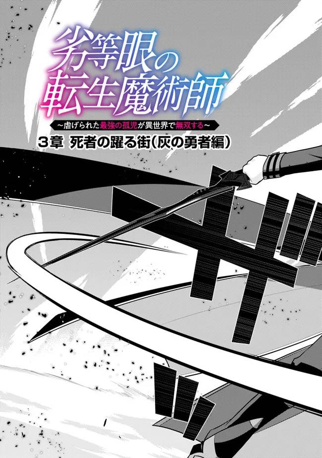 ページ 3 — 第32話