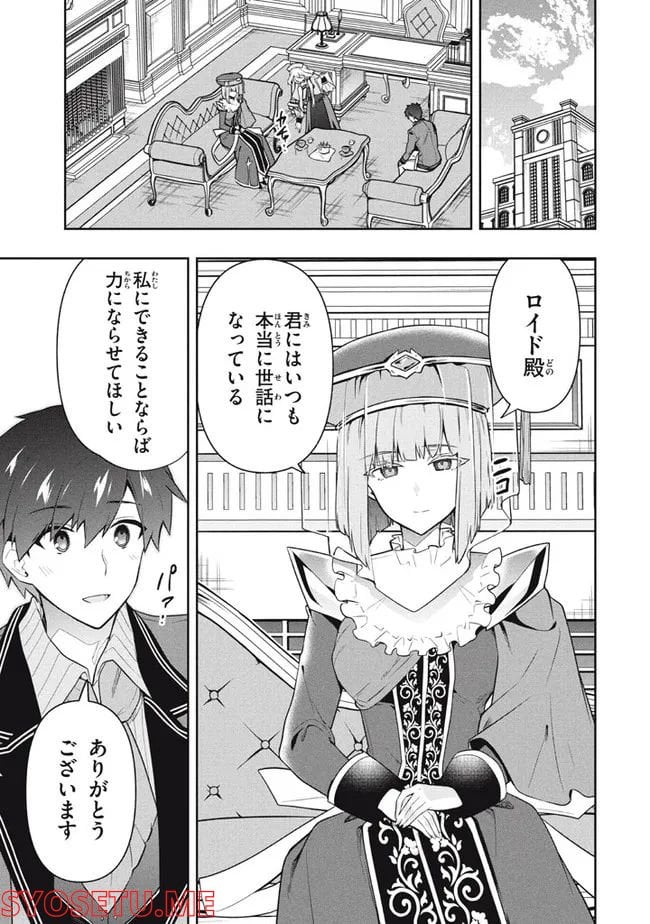 ページ 11 — 第54話