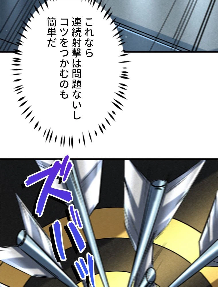 ページ 21 — 第29話