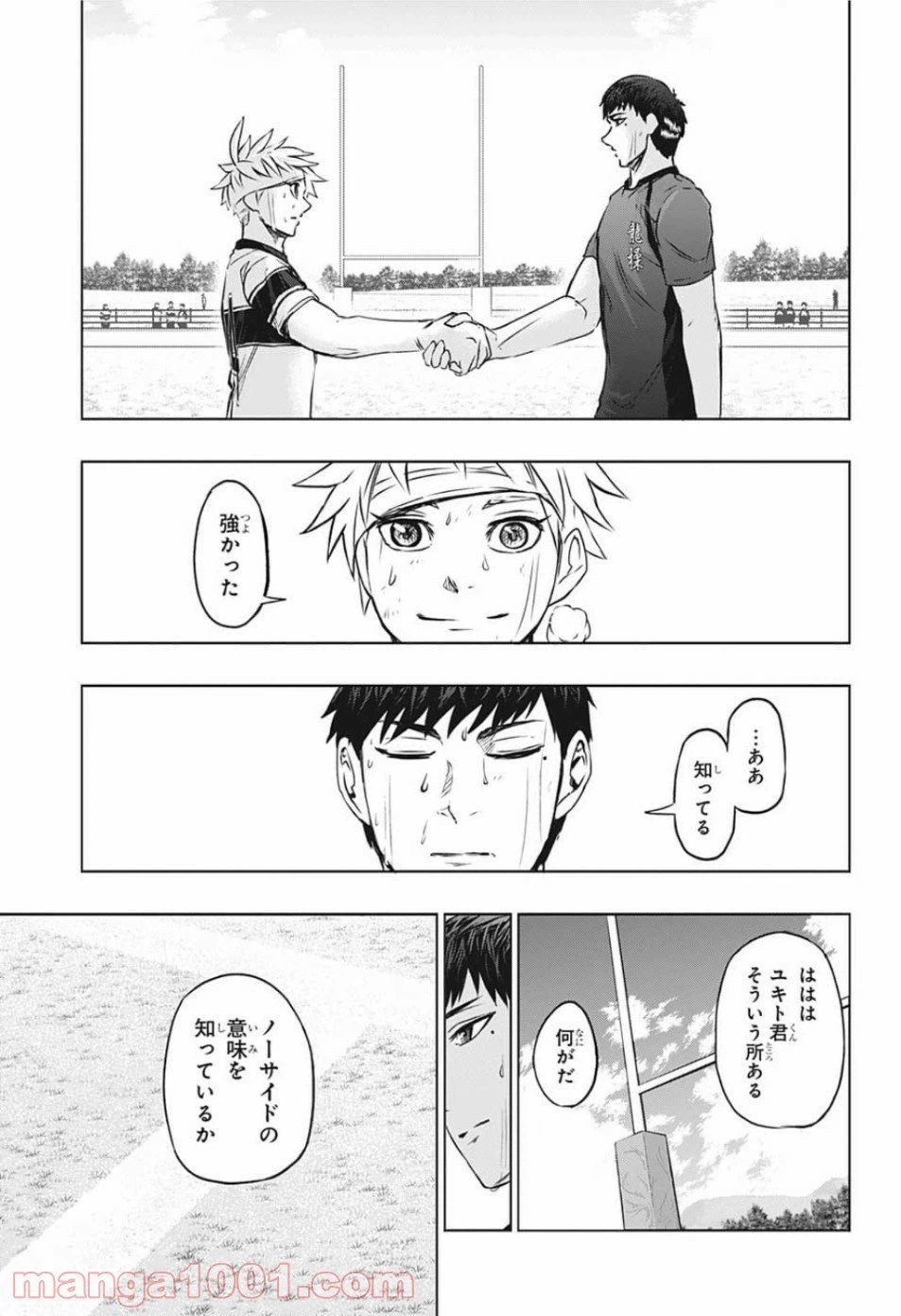 ページ 9 — 第23話
