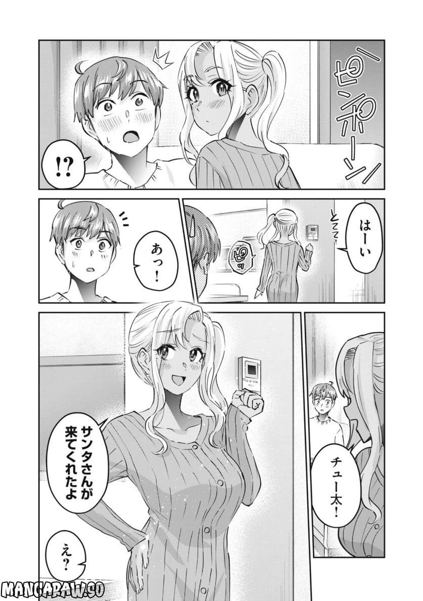 ページ 15 — 第54話