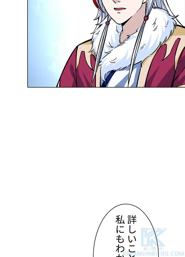 ページ 20 — 第226話