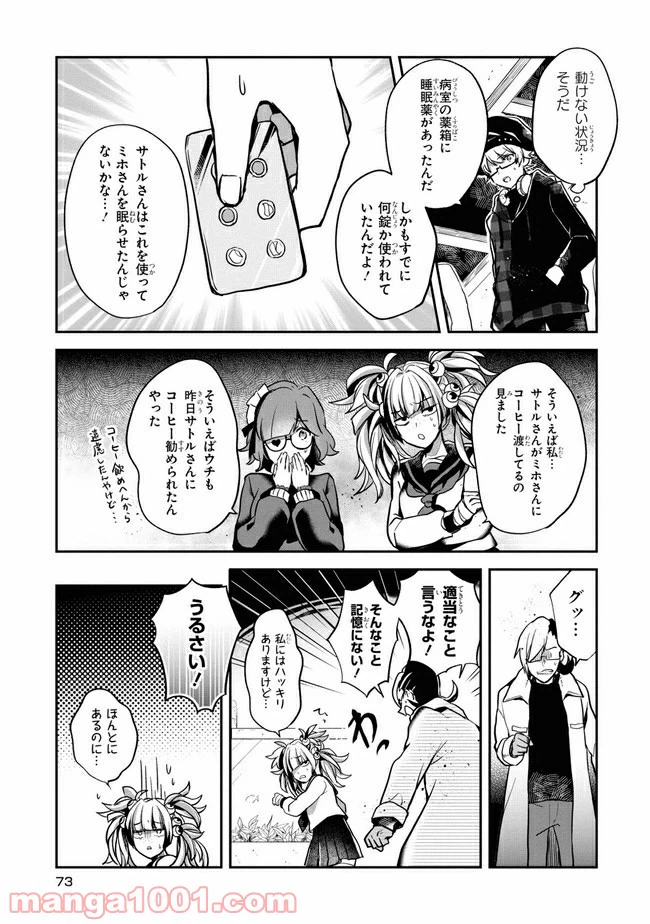 ページ 7 — 第2.2話