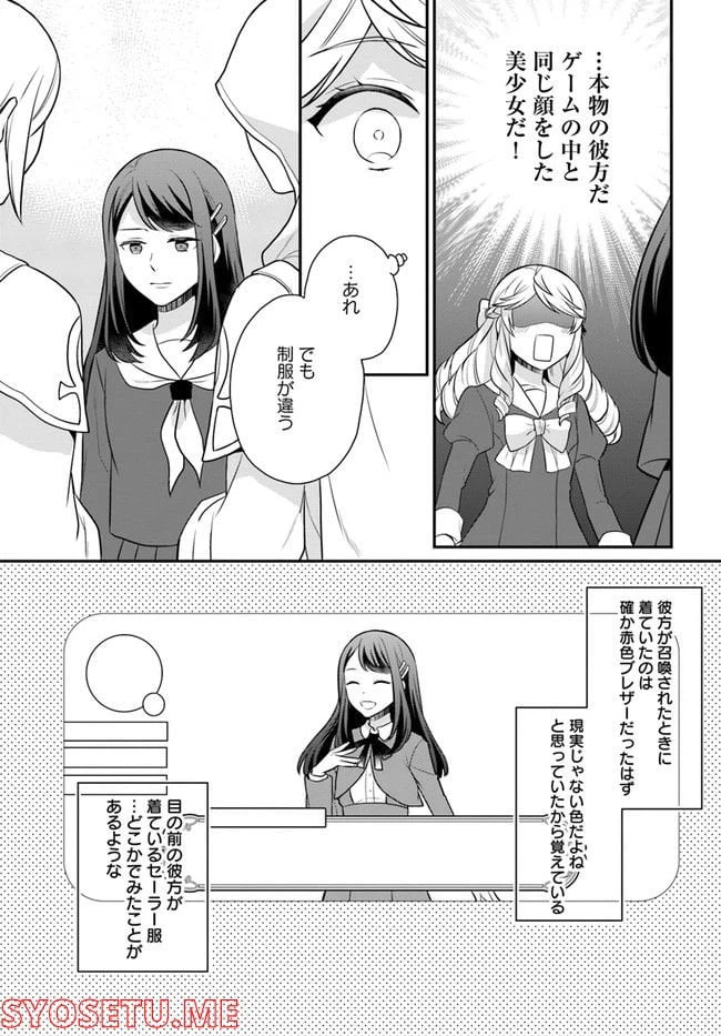 ページ 23 — 第26話