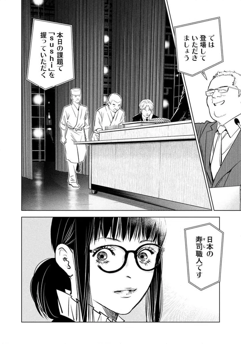 ページ 16 — 第15話