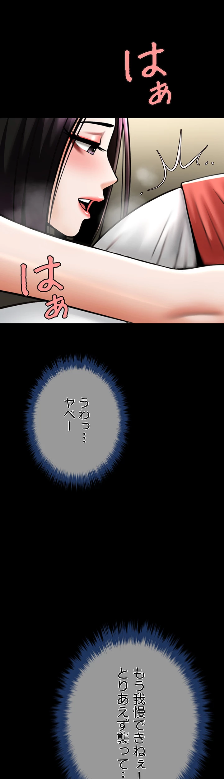 ページ 42 — 第51話