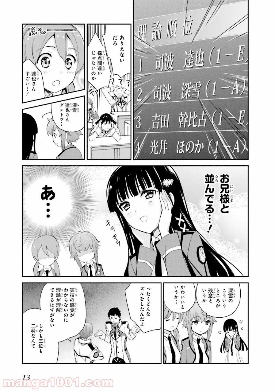 ページ 11 — 第24話