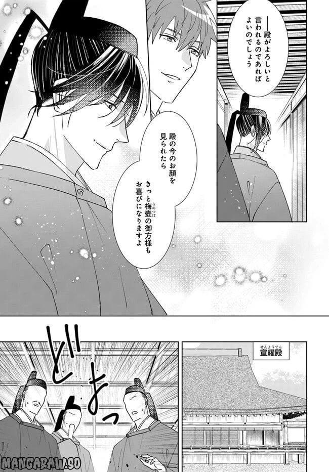 ページ 13 — 第7.1話