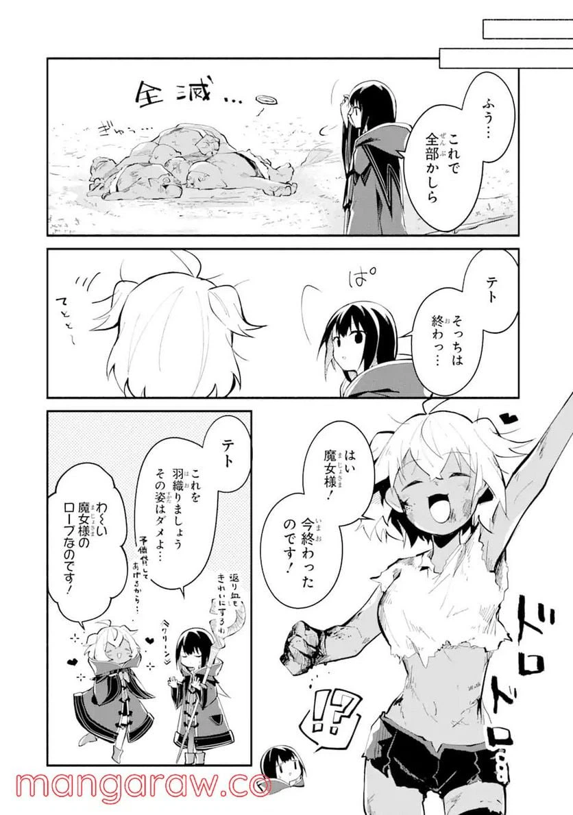 ページ 12 — 第8.1話