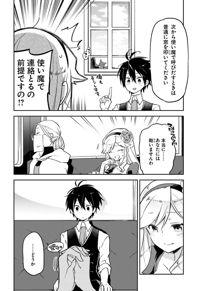 ページ 24 — 第17話