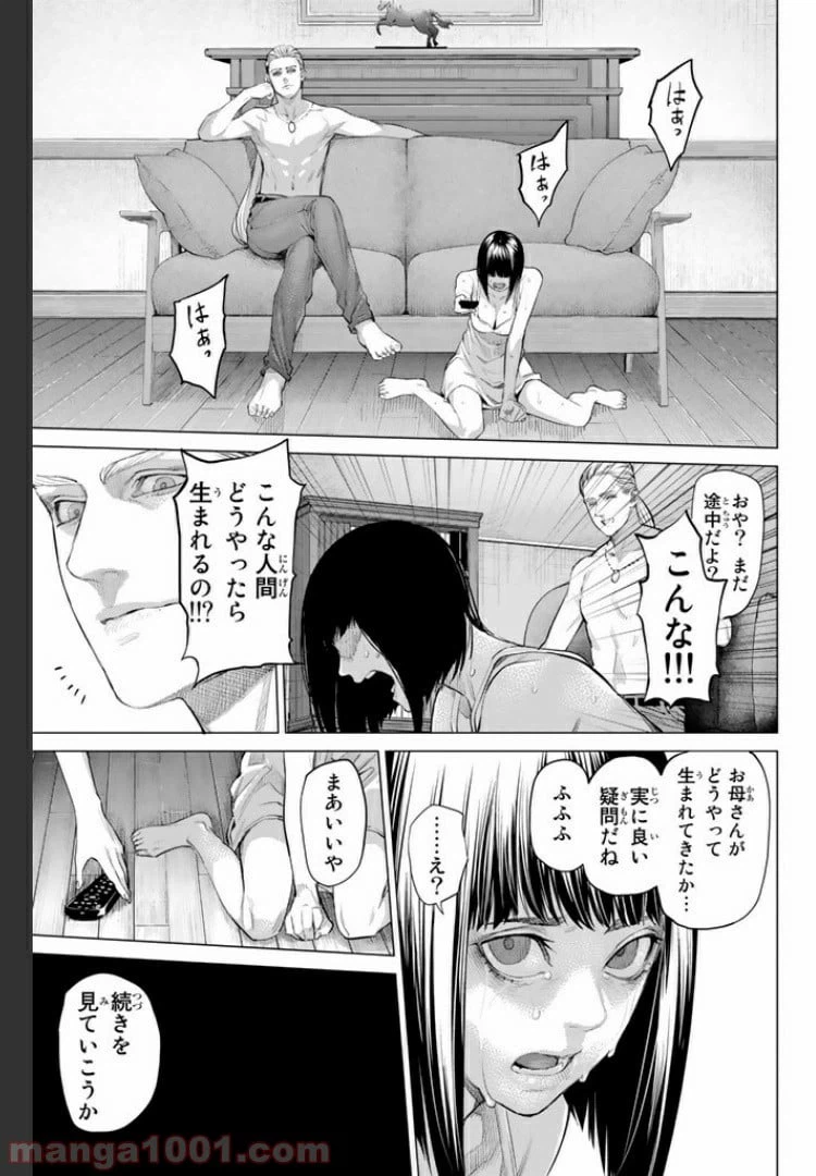 ページ 7 — 第14.3話