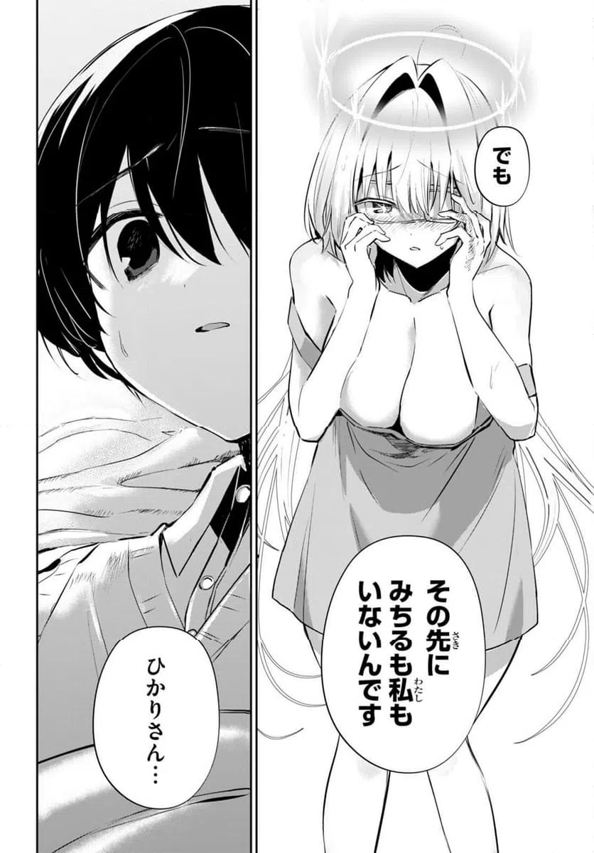 ページ 16 — 第15話