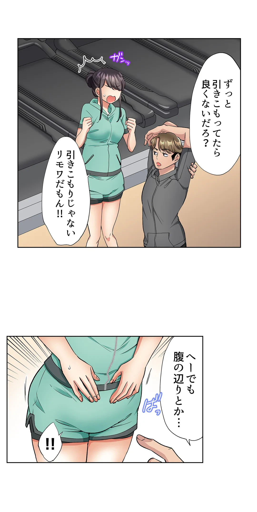 ページ 3 — 第16話