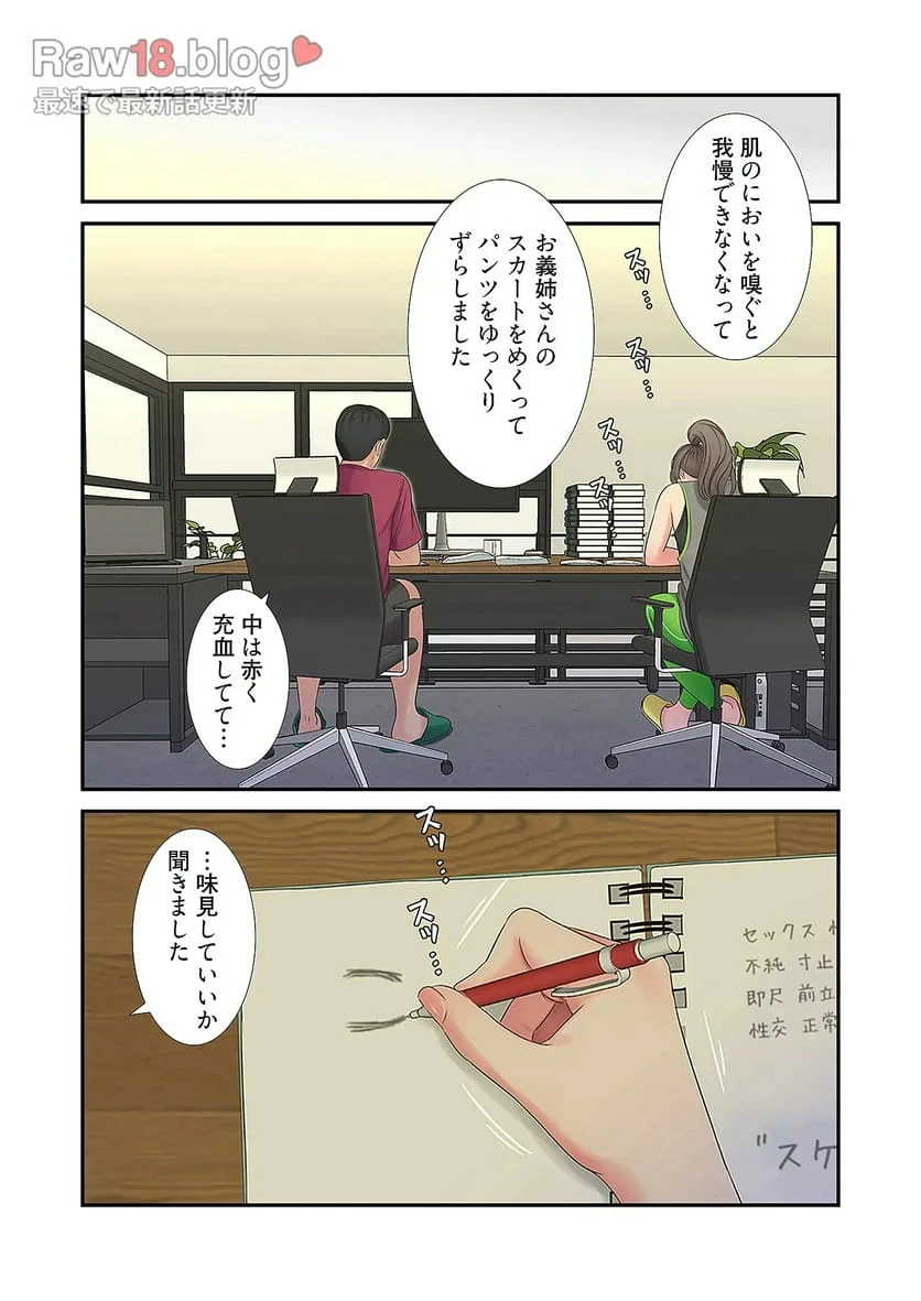 ページ 50 — 第24話