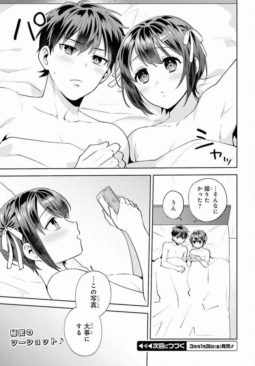 ページ 10 — 第16.5話