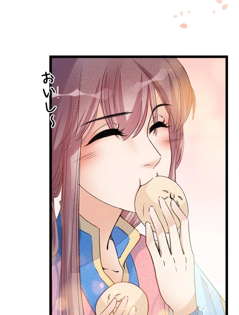 ページ 33 — 第8話