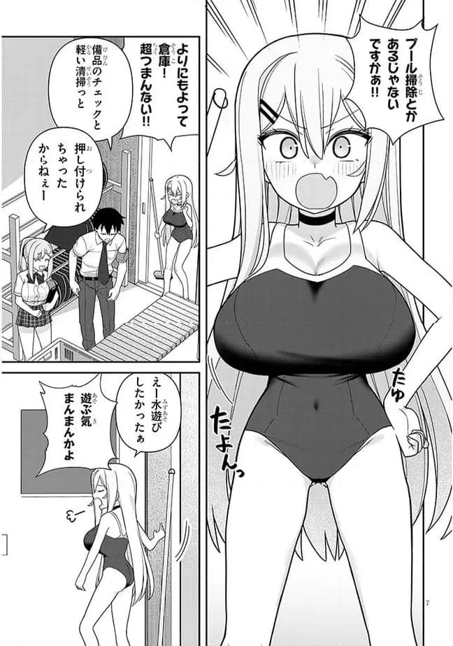 ページ 7 — 第10話