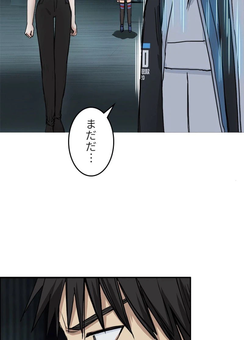 ページ 20 — 第218話