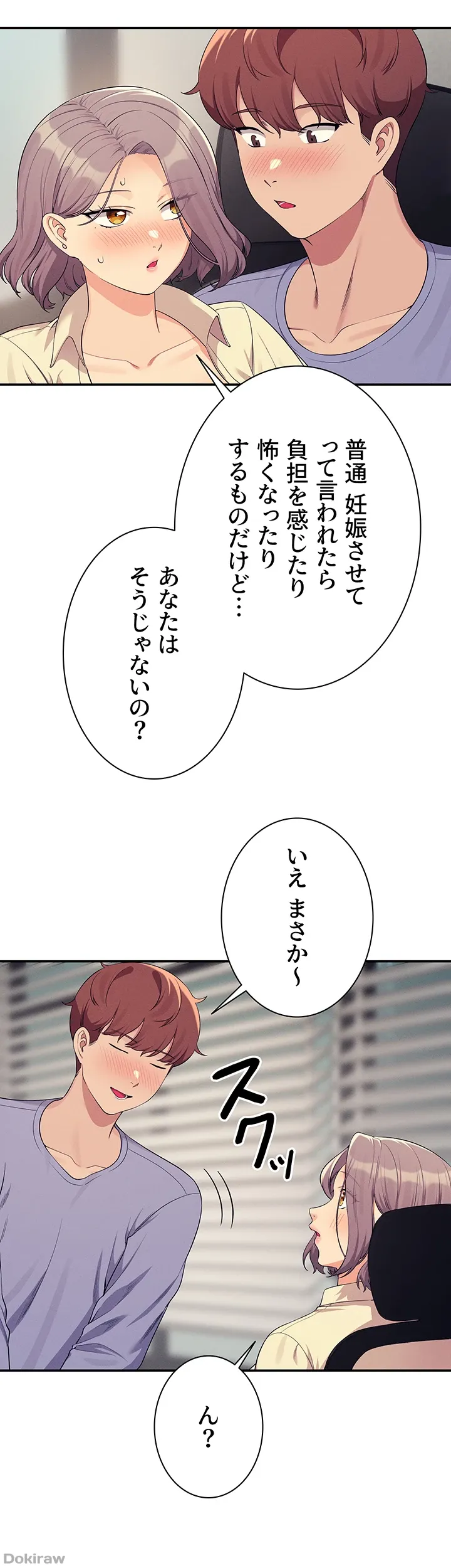 ページ 13 — 第136話