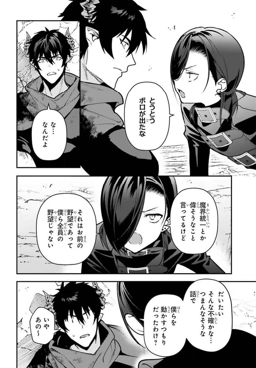 ページ 20 — 第123話