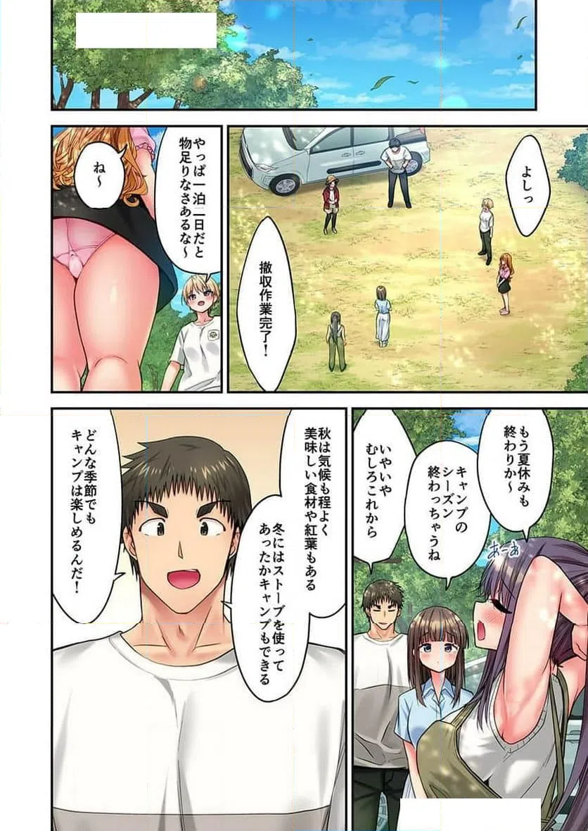 ページ 15 — 第39話