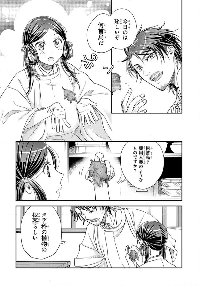 ページ 5 — 第22.2話