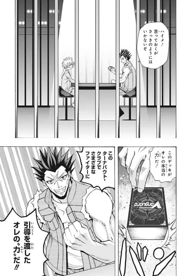 ページ 7 — 第28.2話