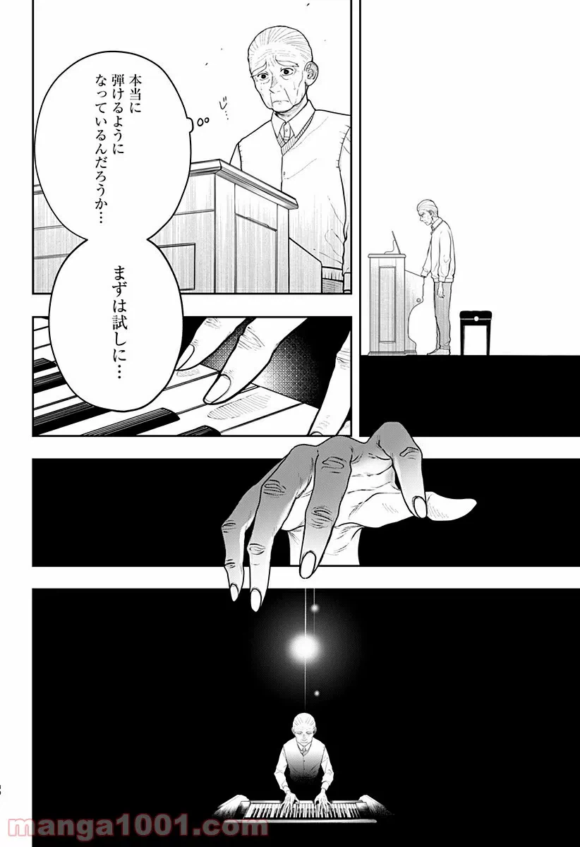 ページ 31 — 第3話