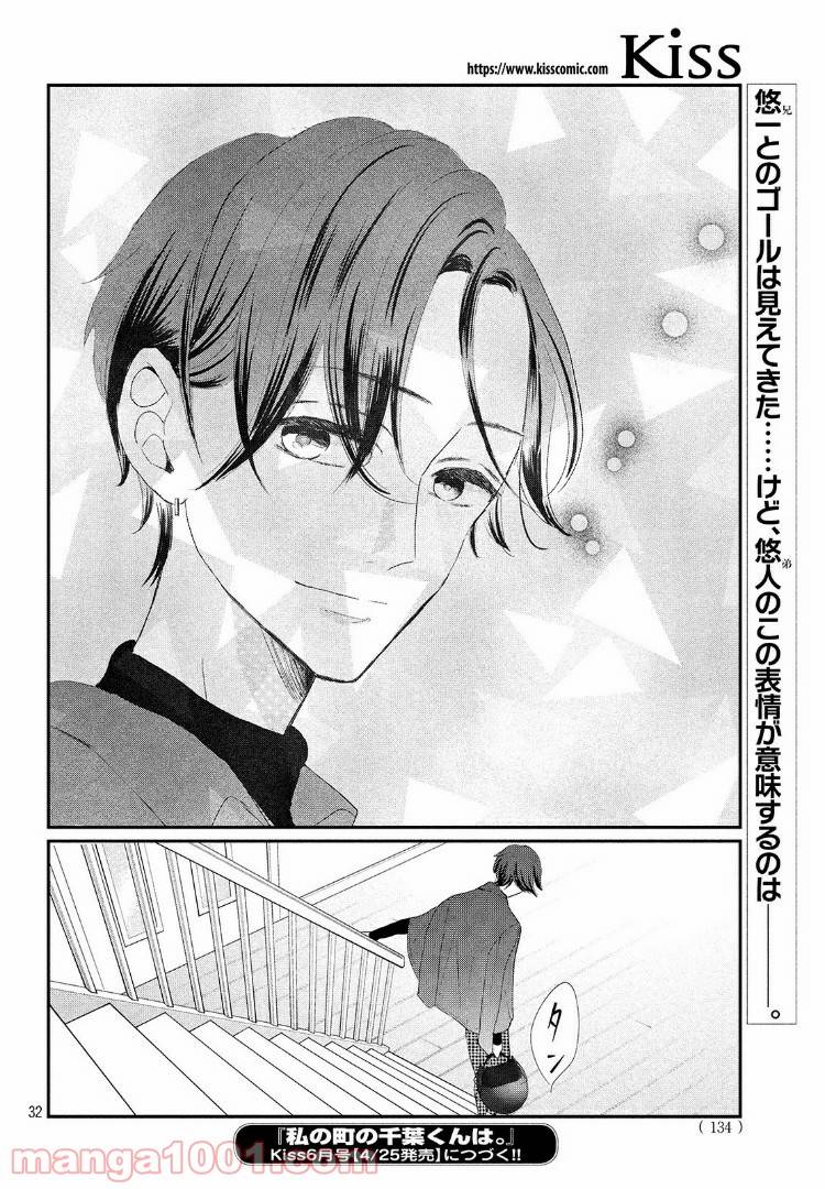 ページ 16 — 第24.2話