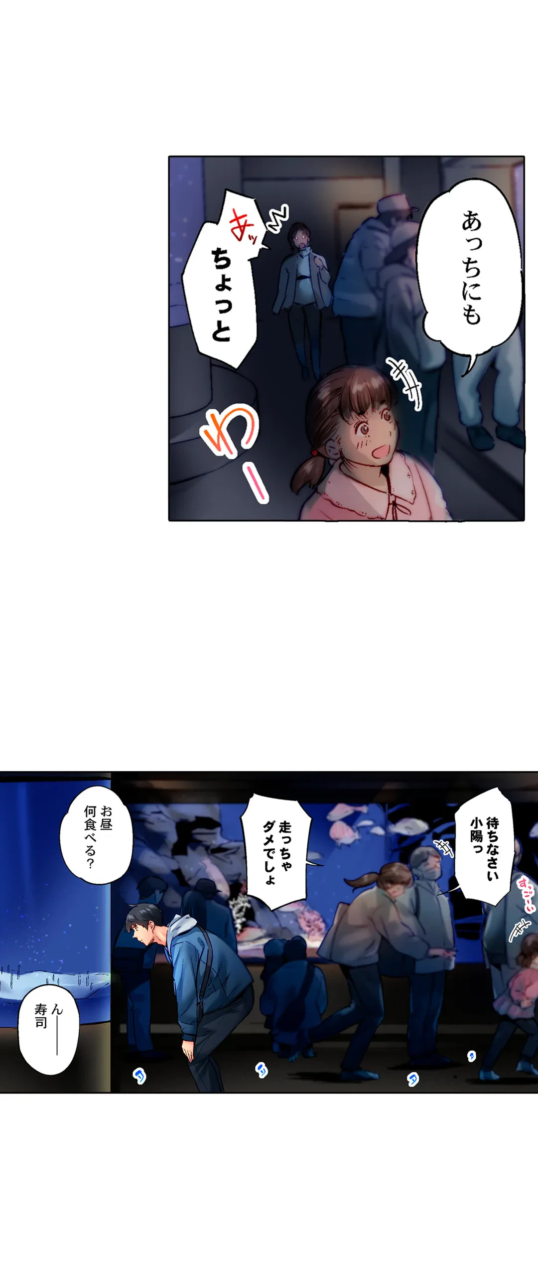 ページ 3 — 第85話
