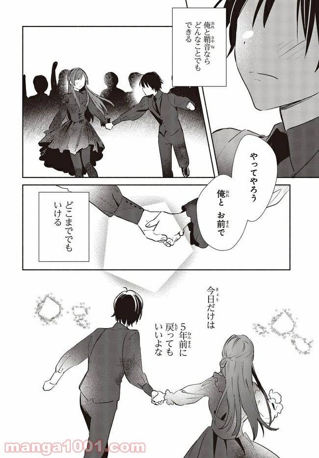 ページ 26 — 第8話