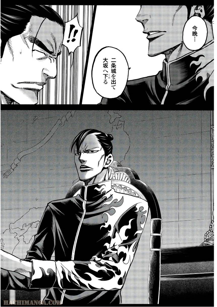 ページ 7 — 第21話