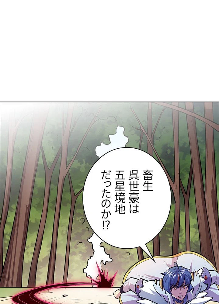 ページ 30 — 第105話