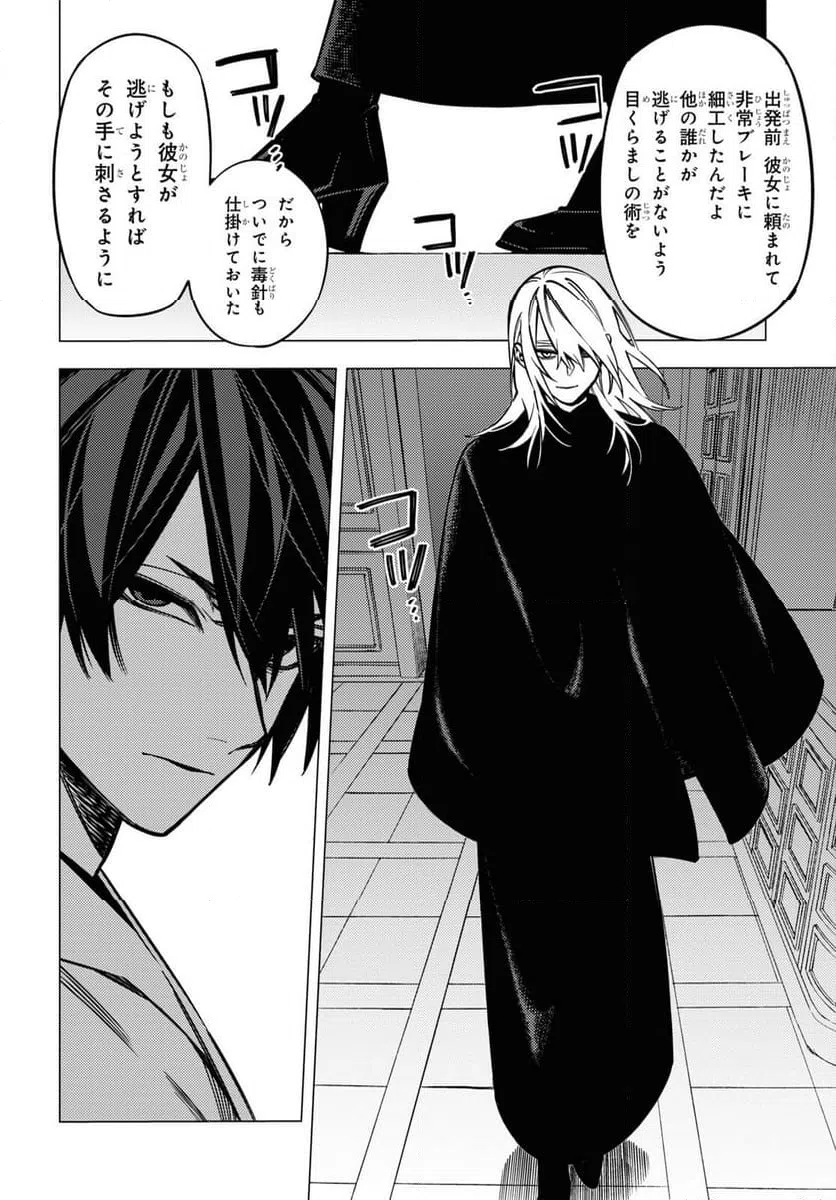 ページ 44 — 第45話