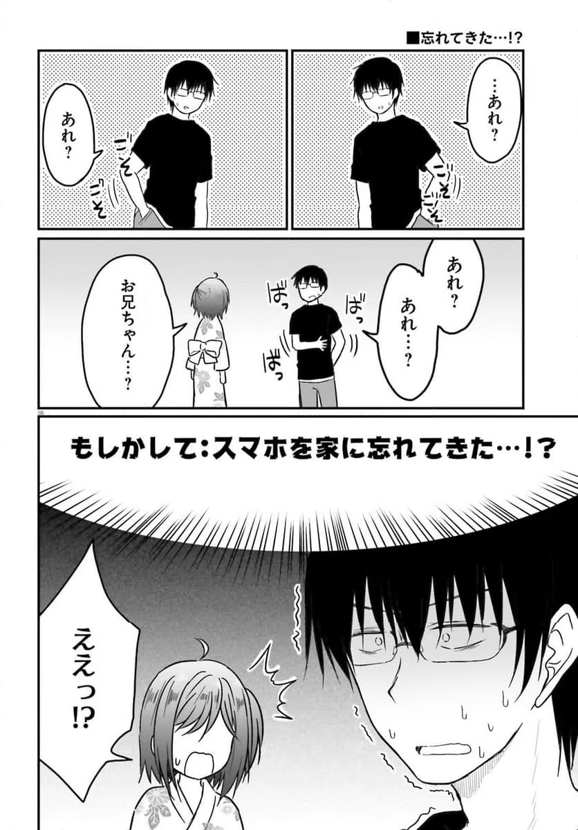 ページ 6 — 第27話