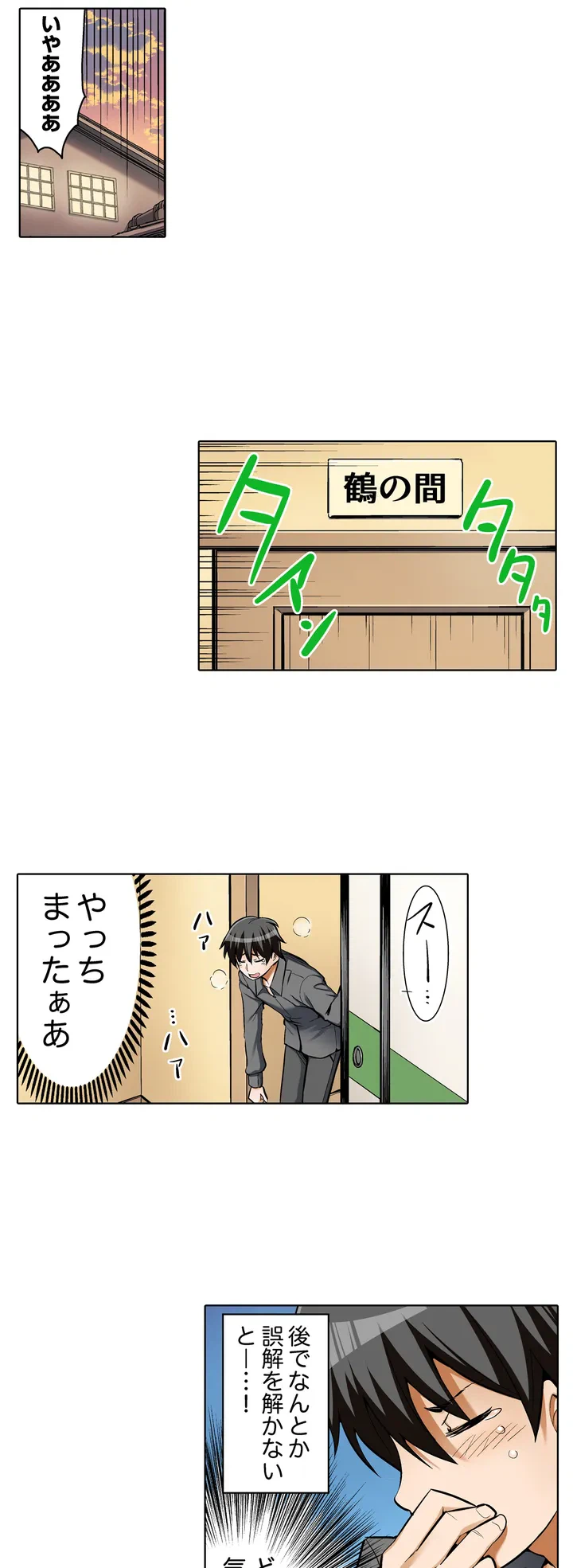ページ 18 — 第1話