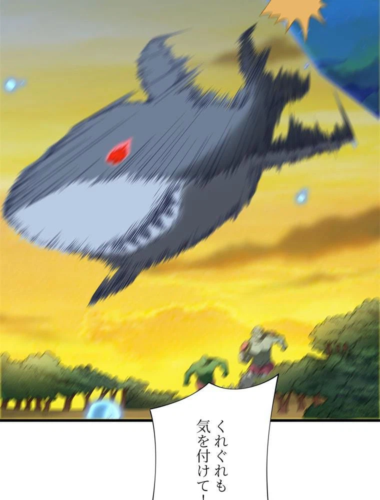 ページ 25 — 第136話