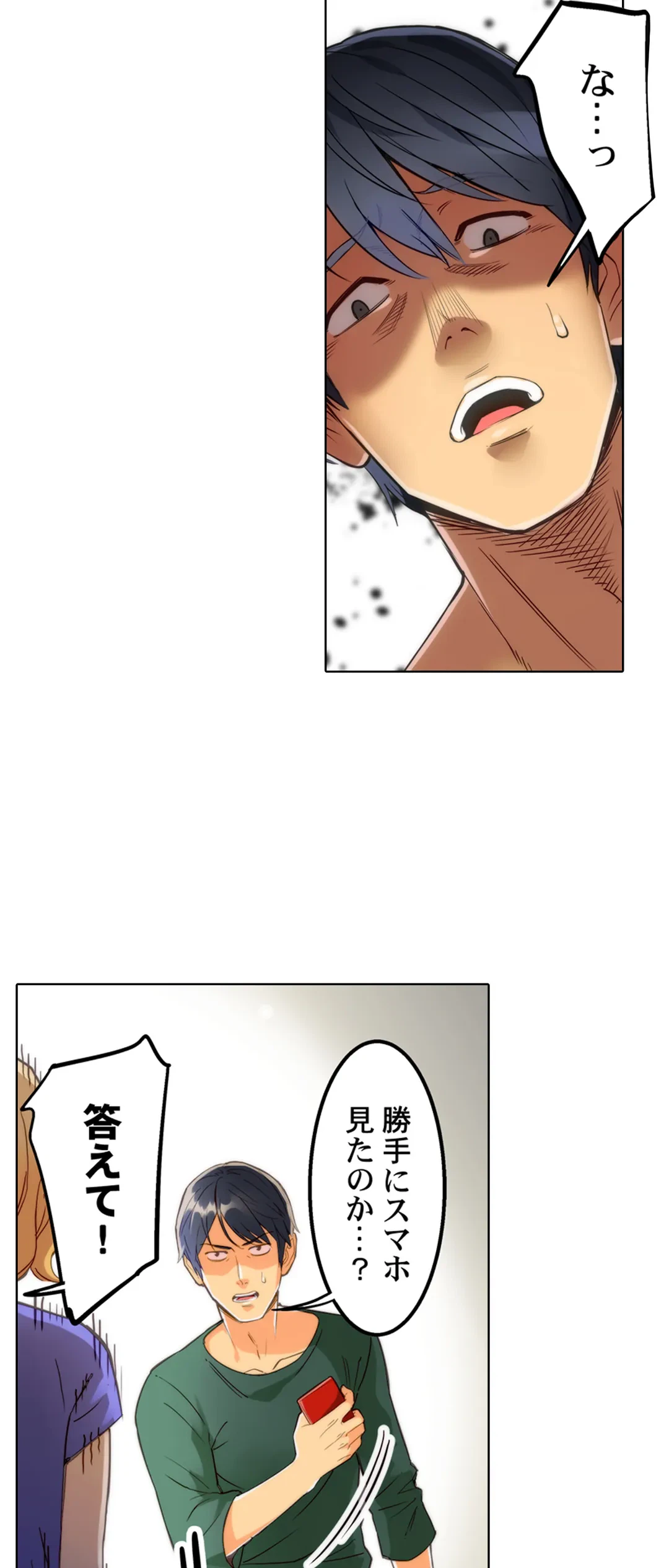 ページ 5 — 第2話