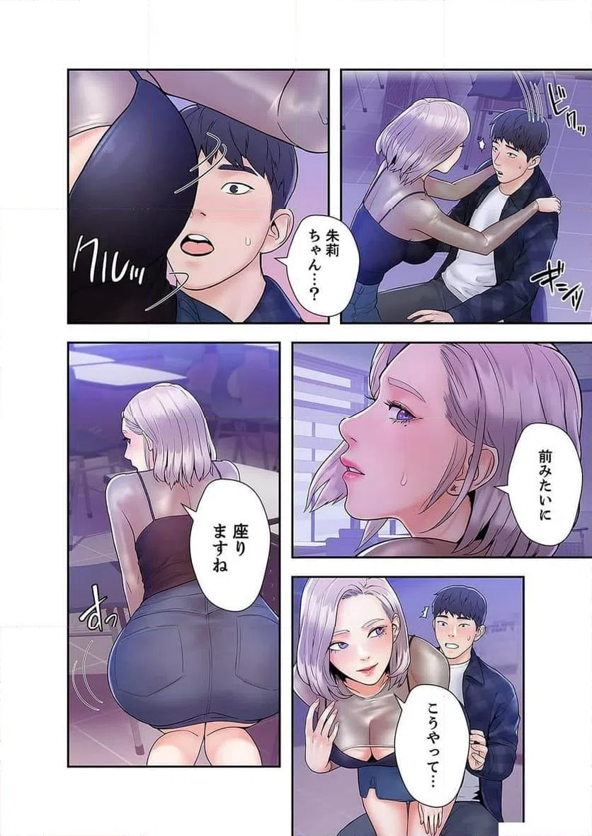 ページ 25 — 第7話