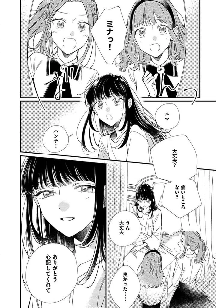 ページ 6 — 第10.1話