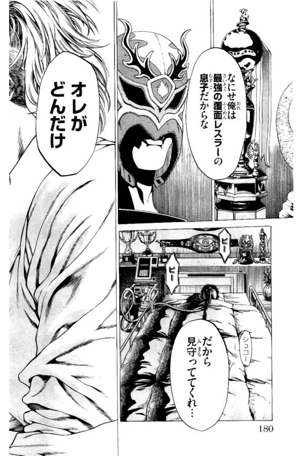 ページ 28 — 第11話