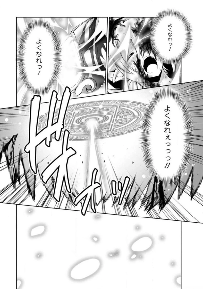 ページ 7 — 第47.1話