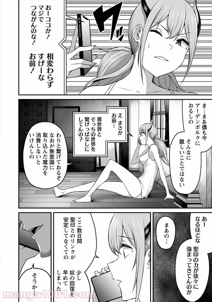 ページ 18 — 第13話