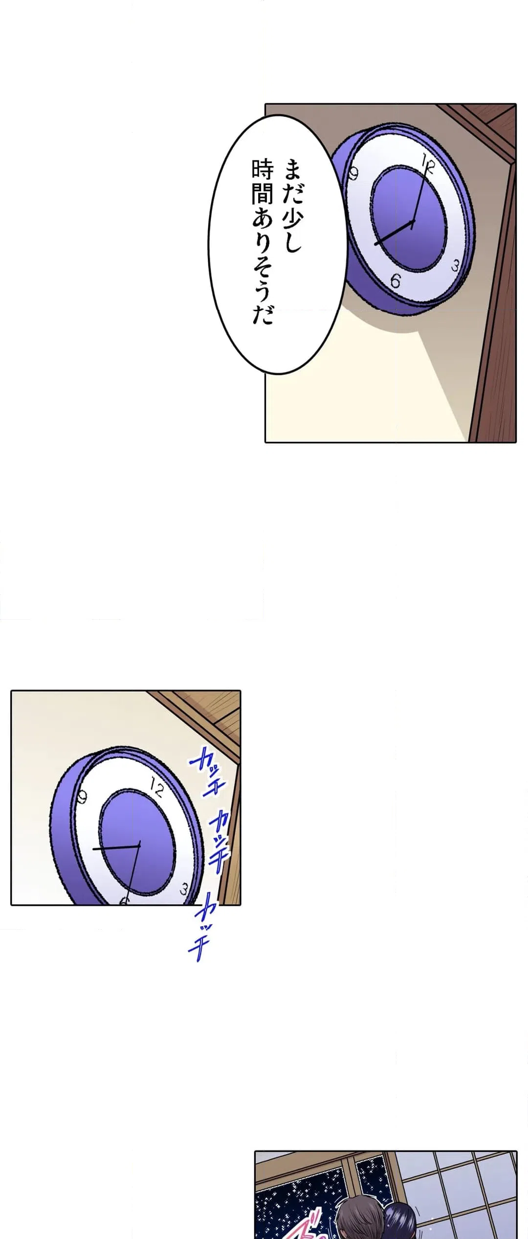 ページ 7 — 第33話