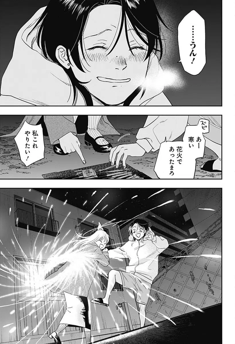 ページ 21 — 第24話