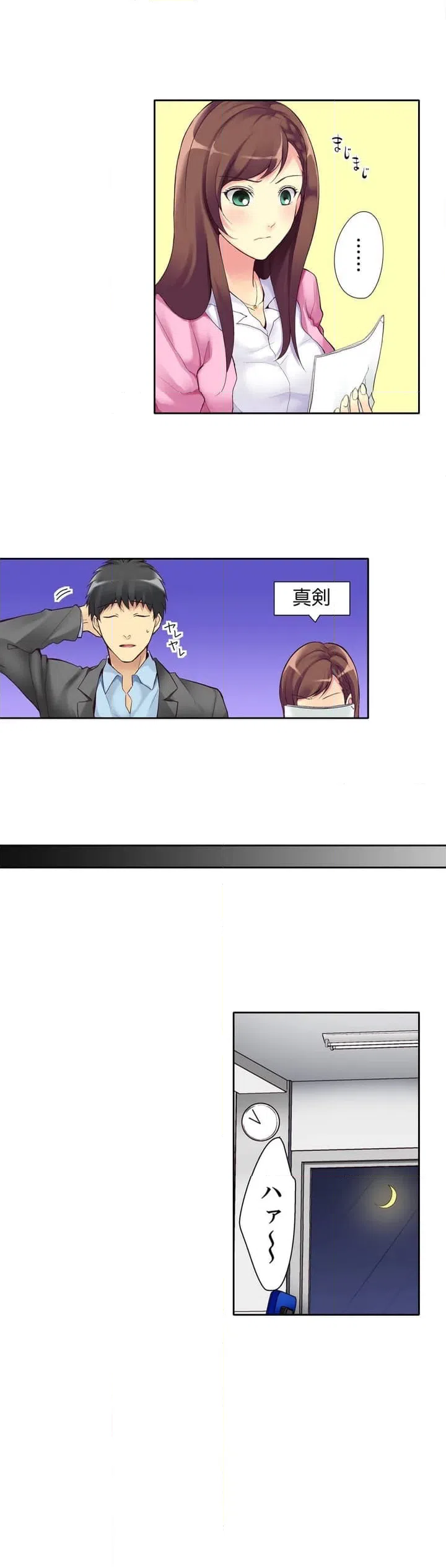 ページ 6 — 第1話