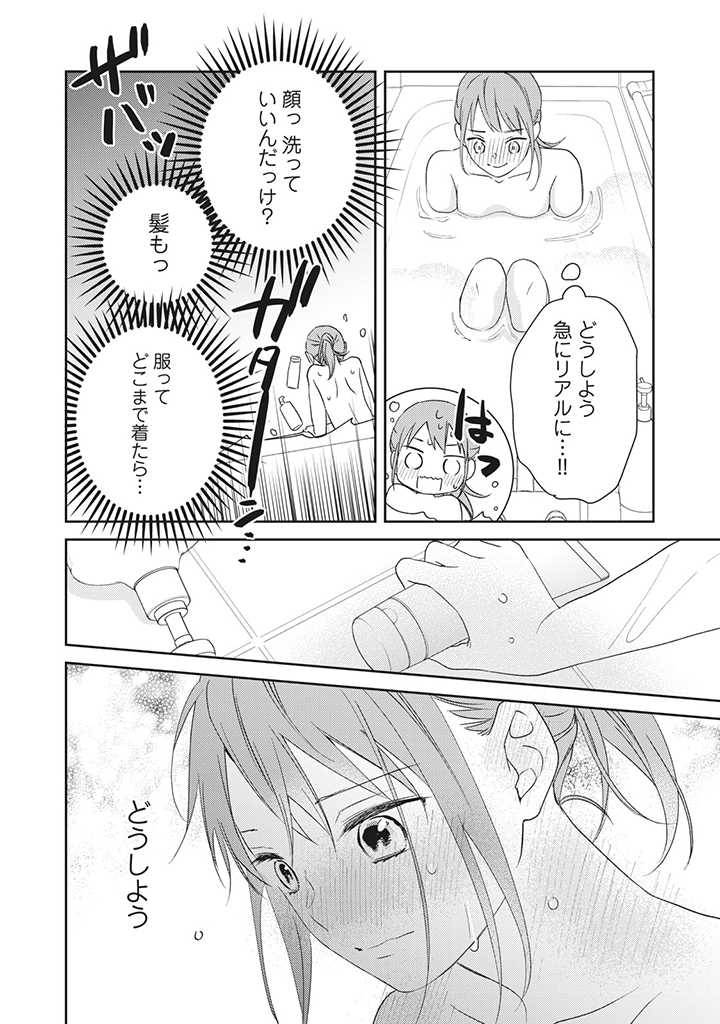 ページ 6 — 第5.3話